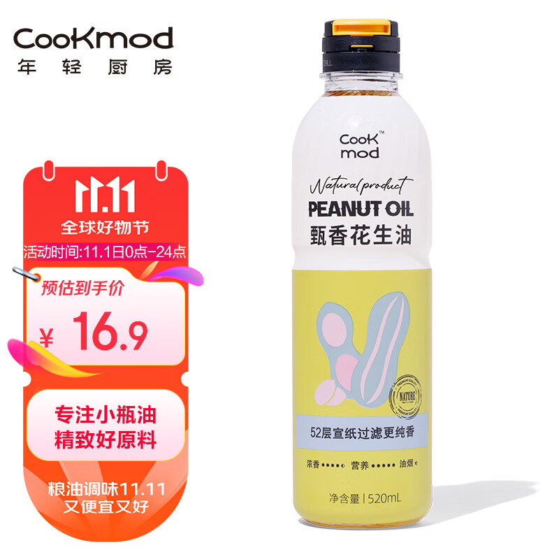 COOKMOD 年轻厨房 食用油 压榨一级 物理压榨 古法甄香花生油520mL小瓶装 9.9元