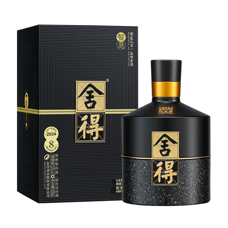 舍得 白酒 智慧舍得52%vol 500ml 双鼎纪念版 浓香型白酒 52%vol 500mL 1瓶 -单瓶装 