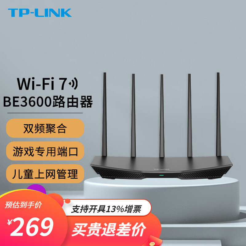 TP-LINK 普联 plus、首购金：TP-LINK BE3600 WiFi7 ￥258.25