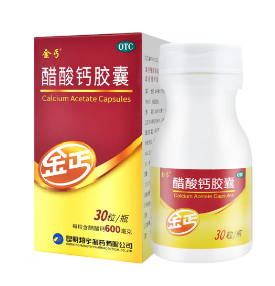 金丐 院线同款】醋酸钙胶囊 0.6g*30粒+赠7粒 68元（需用券）