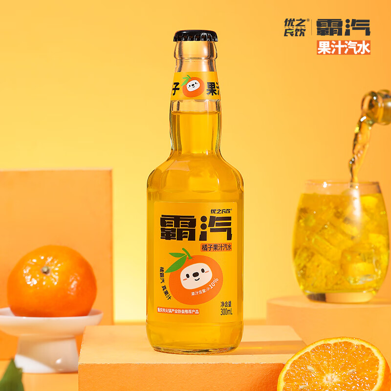 优之良饮 霸汽300ml*4瓶碳酸饮料果汁汽水橘子味 橘子 9.9元（需用券）