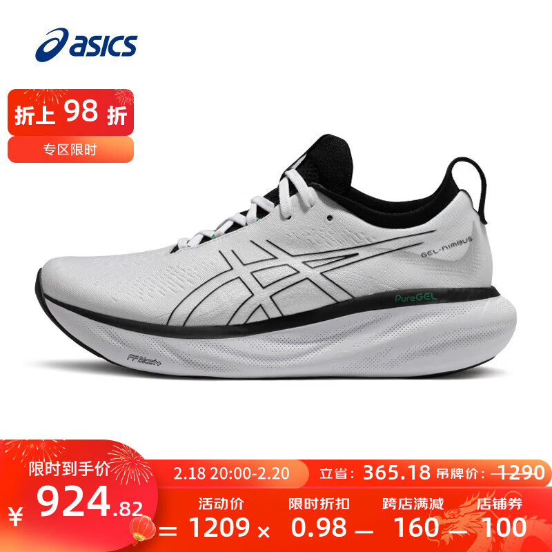 ASICS 亚瑟士 跑步鞋男鞋缓震透气运动鞋耐磨回弹旗舰跑鞋 GEL-NIMBUS 25 白色/