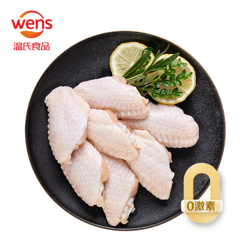 WENS 温氏 供港鸡翅中 1kg 35.09元（需买2件，需用券）