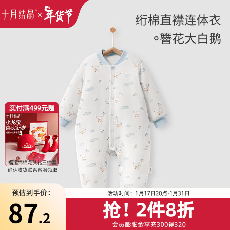 十月结晶 婴儿衣服新生儿连体衣秋冬季保暖夹棉春秋款满月宝宝睡衣A类纯