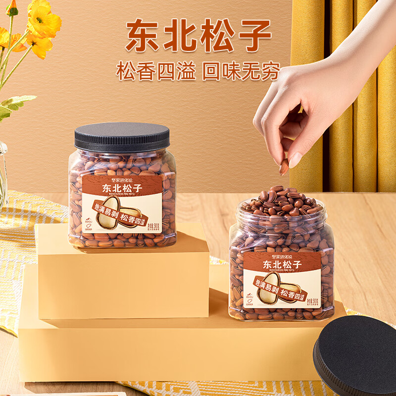 洽洽 东北开口松子 500g/罐+赠蒟蒻果冻120g 48.41元（需领券）