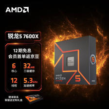 AMD 锐龙 R5-7600X 盒装CPU处理器 1669元