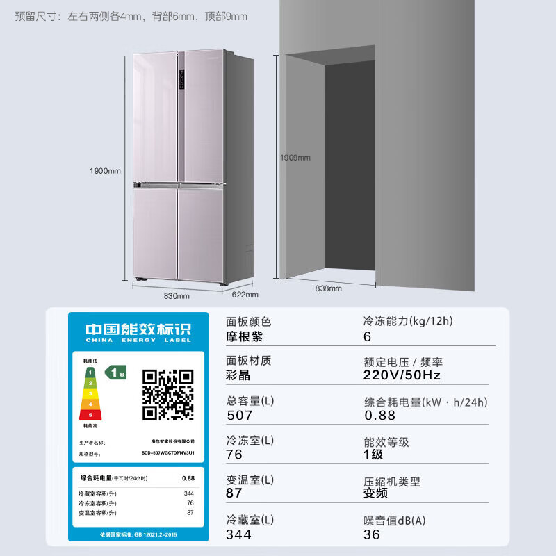 以旧换新、PLUS会员：Casarte 卡萨帝 揽光星空系列 BCD-507WGCTDM4V3U1 多门冰箱 697