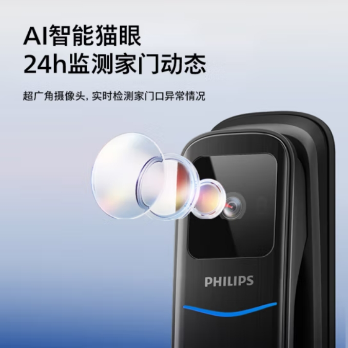 20点开始、家装季：PHILIPS 飞利浦 702VP-Pro 可视猫眼大屏智能电子锁 1799元