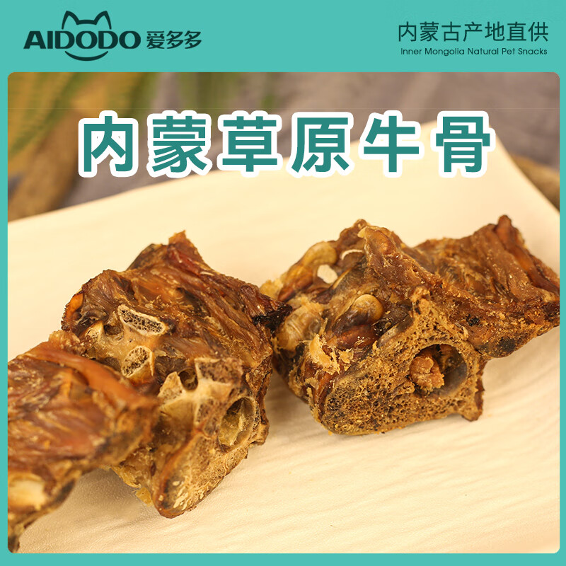 AIDODO 爱多多 狗零食香酥牛脊骨120g*3袋 19.5元（需用券）