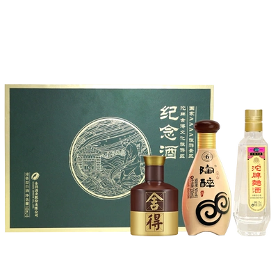 舍得 文化旅游区纪念酒礼盒100ml*3瓶白酒小酒送礼六粮酿浓香白酒 82.04元（