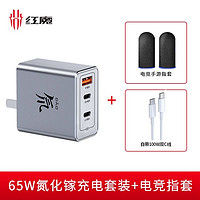 nubia 努比亚 65W氮化镓充电器 2C1A 线充套装 ￥68