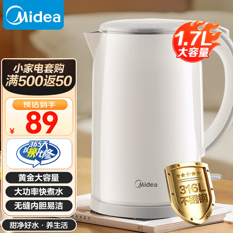 Midea 美的 电水壶热水壶电热水壶304不锈钢家用双层防烫1.7L 79元（需用券）