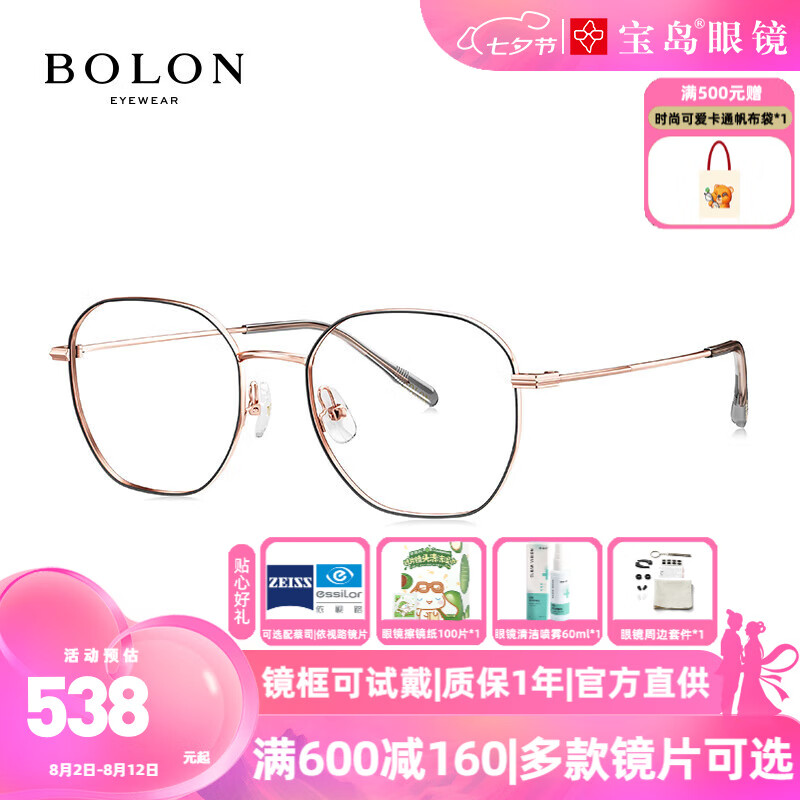 BOLON 暴龙 BJ6036 中性板材合金镜架 黑金色 508元（需用券）