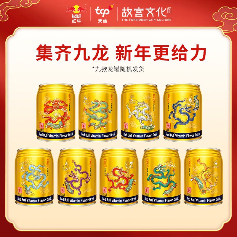 Red Bull 红牛 维生素风味饮料 250ml*24罐春节送礼，*加班/熬夜了/ 困了来一罐 1