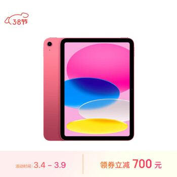 Apple 苹果 iPad 10 10.9英寸平板电脑 2022年款 64GB WLAN版 ￥2899