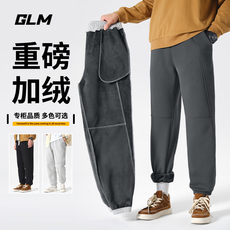 GLM 男士加绒长裤+毛衣+加厚打底衫 36.25元（需用券）