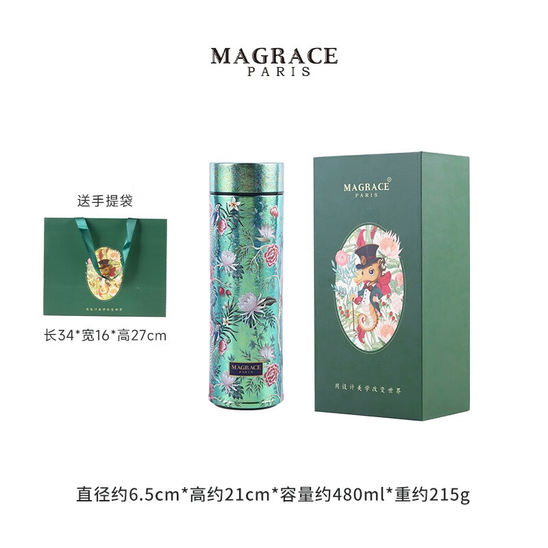 MAGRACE 马芮诗 钛制保温杯480ml 教师节礼物中秋送长辈礼物泡茶 262.92元（需用