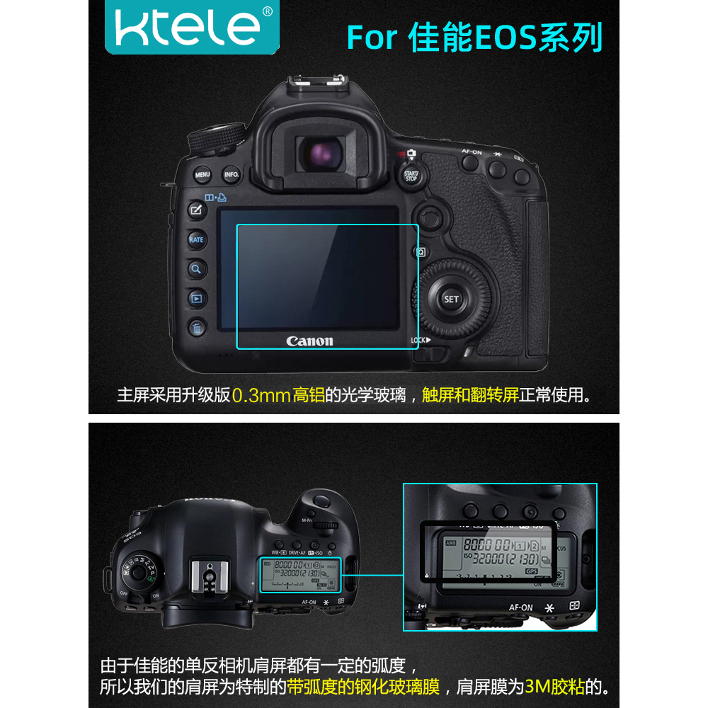 KTELE 佳能单反微单相机钢化膜M50/M6/R3/R5/R6II/R7/R8/R50/200D/850D/80D/90D/6D2/5D3/5D4屏