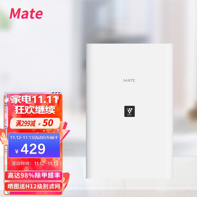 MATE 另一半 A1 壁挂式单向新风机 150m³/h 429元