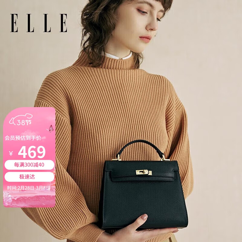 ELLE 她 女包凯莉包通勤手提包单肩包高级斜挎包23131 349元（需用券）