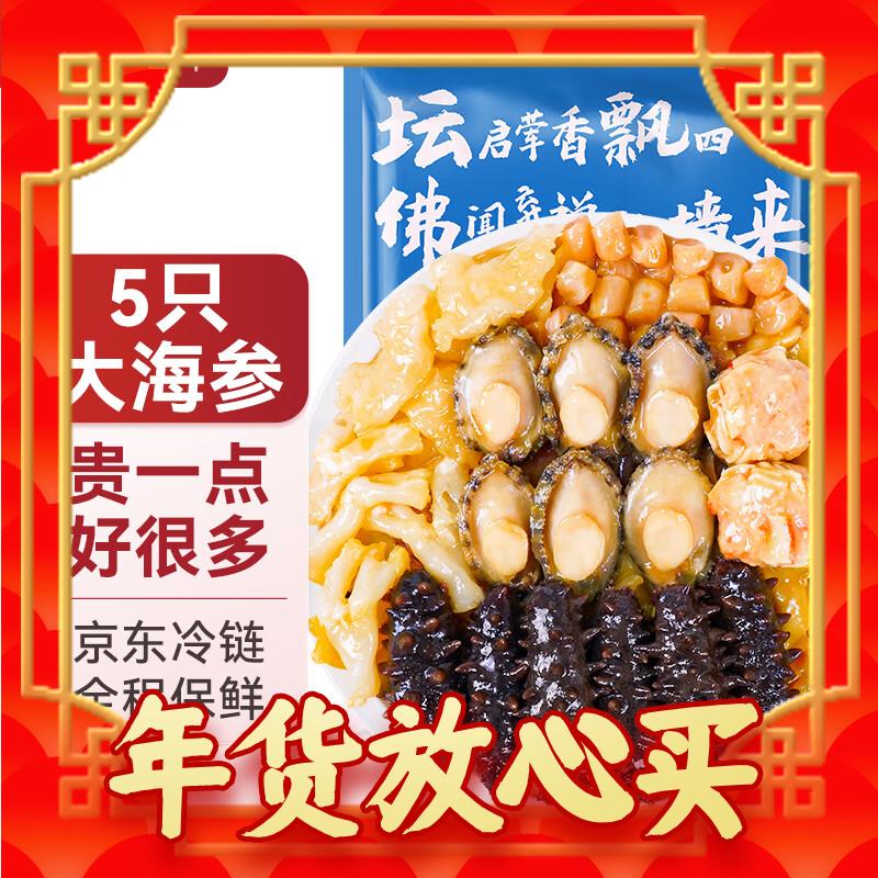 年货先到家：珍百年 正宗佛跳墙1500g加热即食 52.41元（需买2件，需用券）