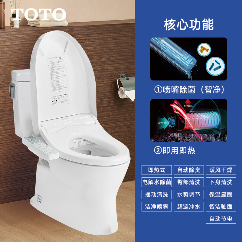 值选、家装季：TOTO 东陶 CW830EBT305+TCF3A460KCN 智洁即热马桶组合套装 4039元（