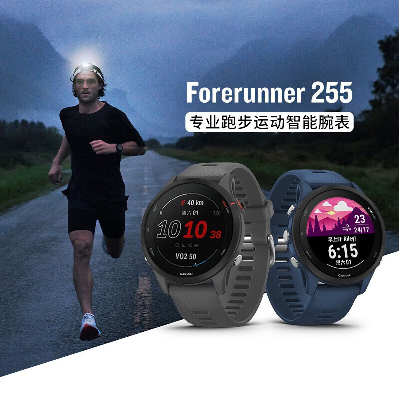 14日20点：GARMIN 佳明 Forerunner255 血氧睡眠训练HRV跑步铁三户外运动智能健康