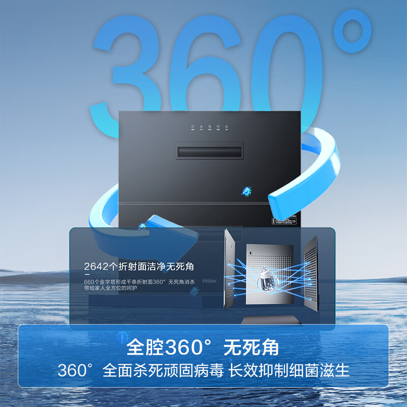 以旧换新补贴：Haier 海尔 消毒柜嵌入式 家用消毒碗柜 115L两门三抽 紫外线+