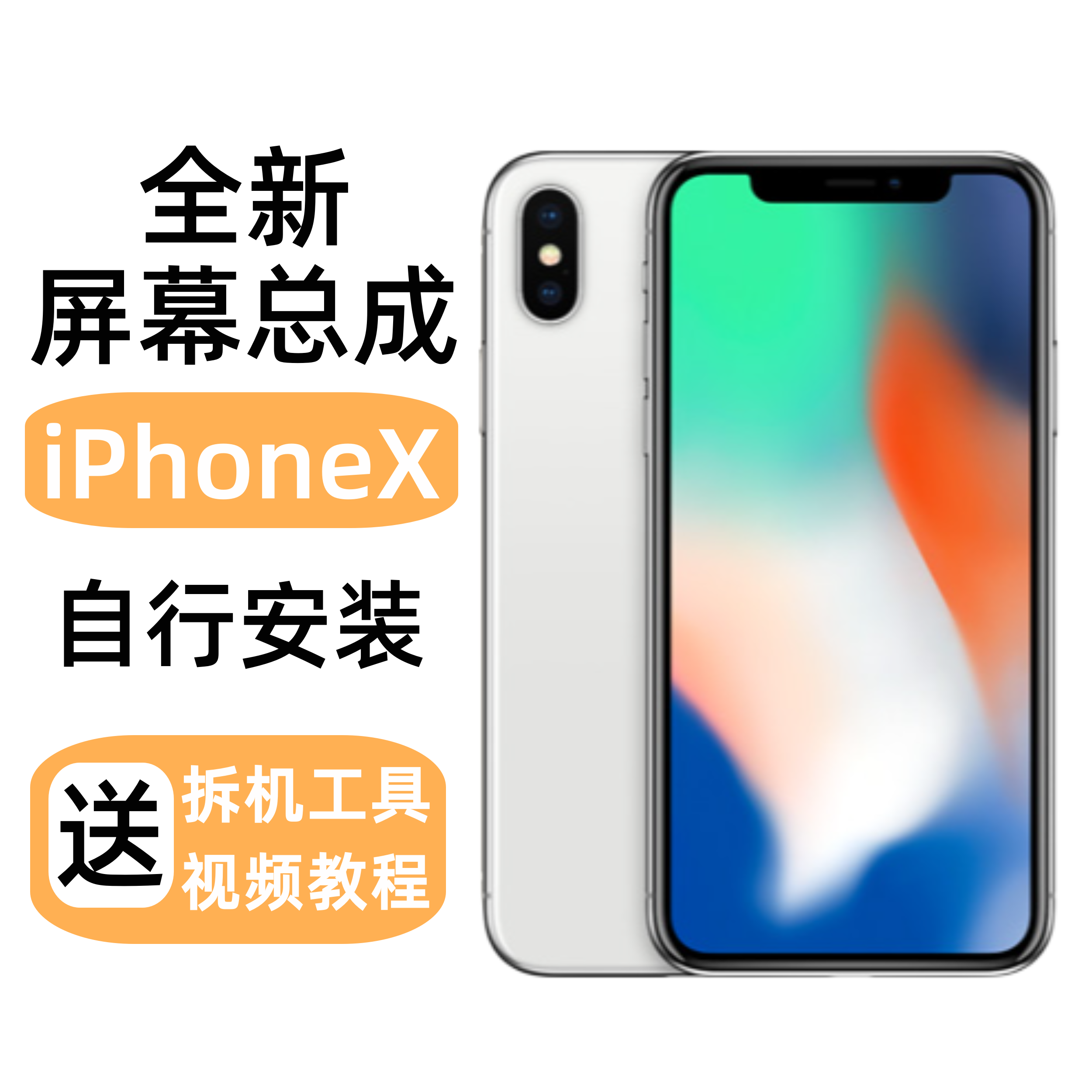 PISEN 品胜 苹果11屏幕总成适用iphone11Promax屏幕12手机12promax更换X/XR/XSMAX全新内