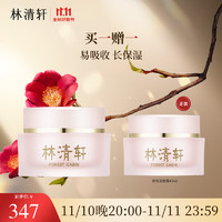 林清轩 山茶花高保湿面霜 45g 神经酰胺精华霜 ￥37.93