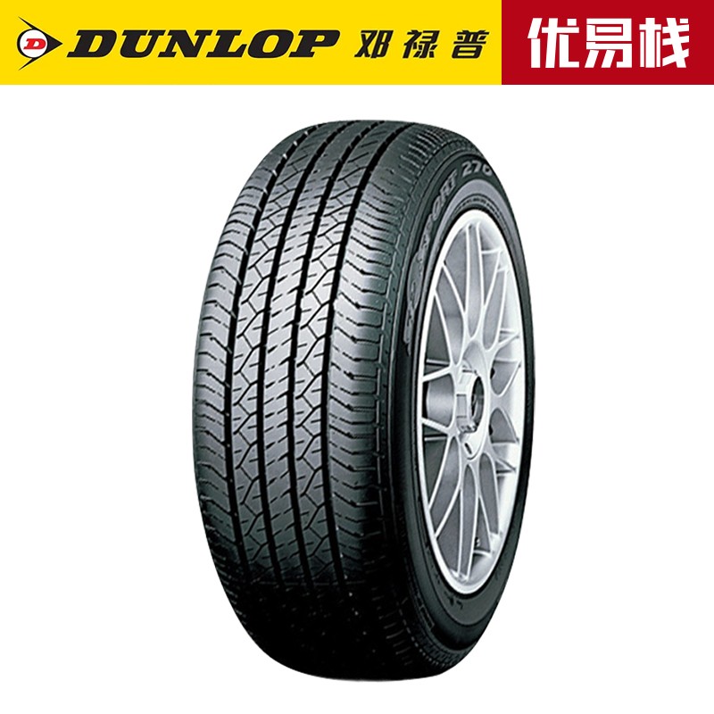 DUNLOP 邓禄普 轮胎215/60R16 95V SP SPORT 270 适配凯美瑞/帕萨特/天籁/雅阁 518.95元