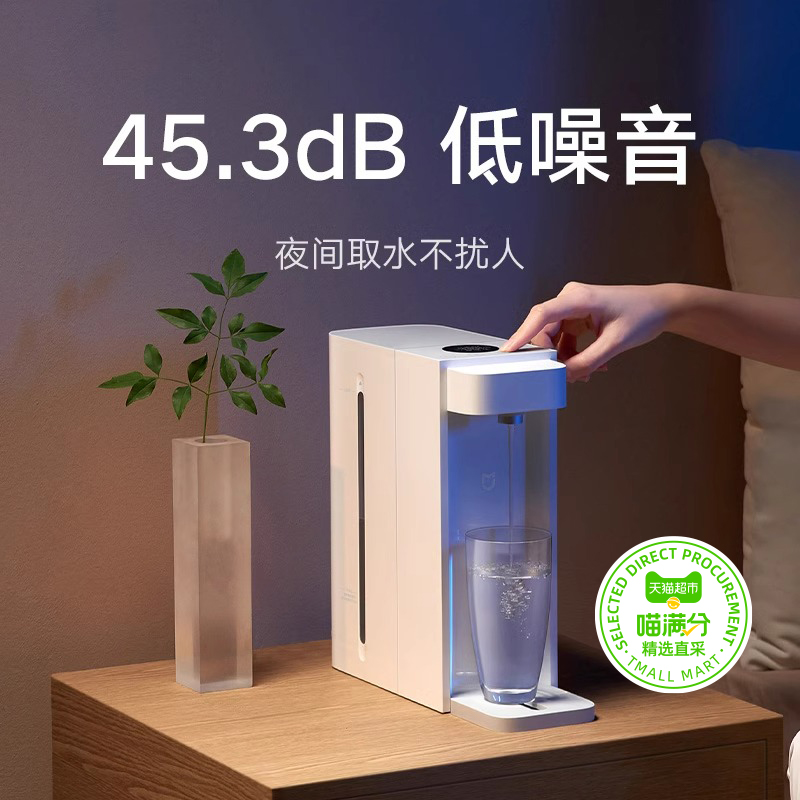 88VIP：喵满分 即热式饮水机 2.5L 208.05元（双重优惠）