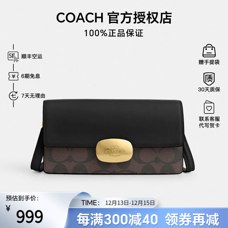 COACH 蔻驰 女包ELIZA单肩包斜挎包小方包百搭 CP044 IMAA8 999元（需用券）