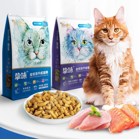 朗诺 猫用主食冻干生骨肉450g/包 69.1元