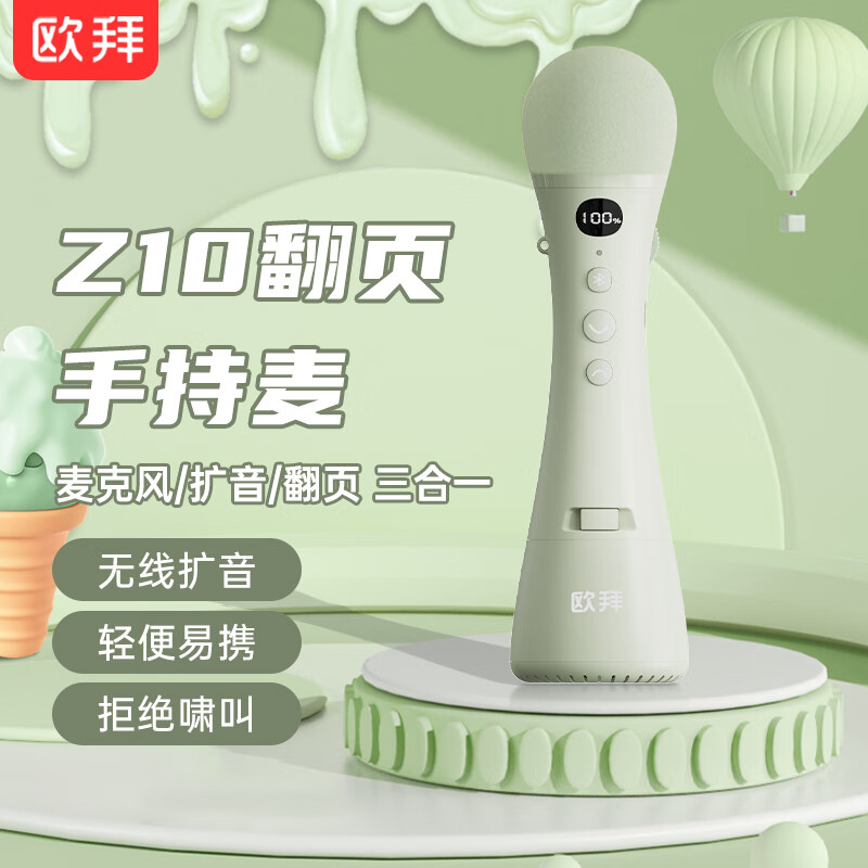 BIOFREEZE 拜欧冰 欧拜Z10手持麦扩音器小蜜蜂教师上课专用话筒翻页蓝牙无线