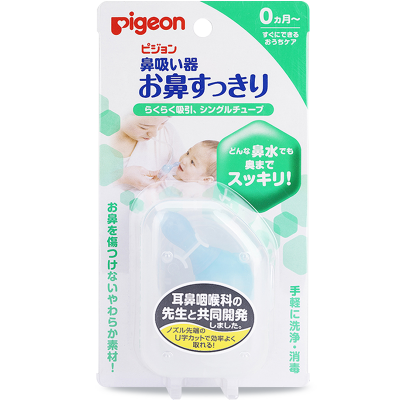 PLUS会员、需首购：Pigeon 贝亲婴儿吸鼻器 39.9元包邮（需用券，PLUS免邮）