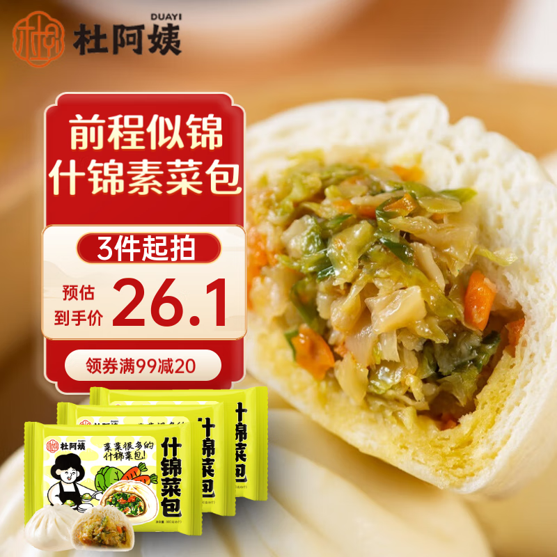 杜阿姨 什锦菜包300g 6只 2.18元（需买5件，需用券）