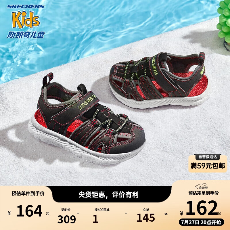 SKECHERS 斯凯奇 男童休闲时尚软底包头魔术贴沙滩凉鞋400041N 130.23元（需用券