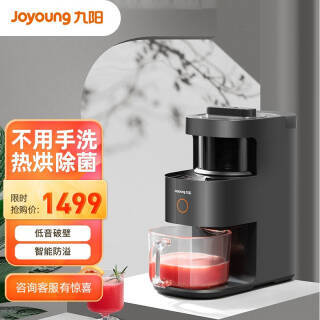 joyoung九阳l12y3破壁机深空灰939元需用券