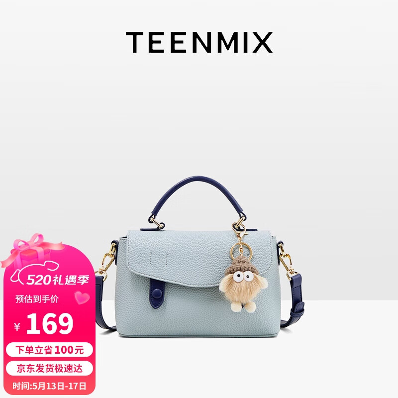 TEENMIX 天美意 百搭撞色单肩包 141.31元（需用券）