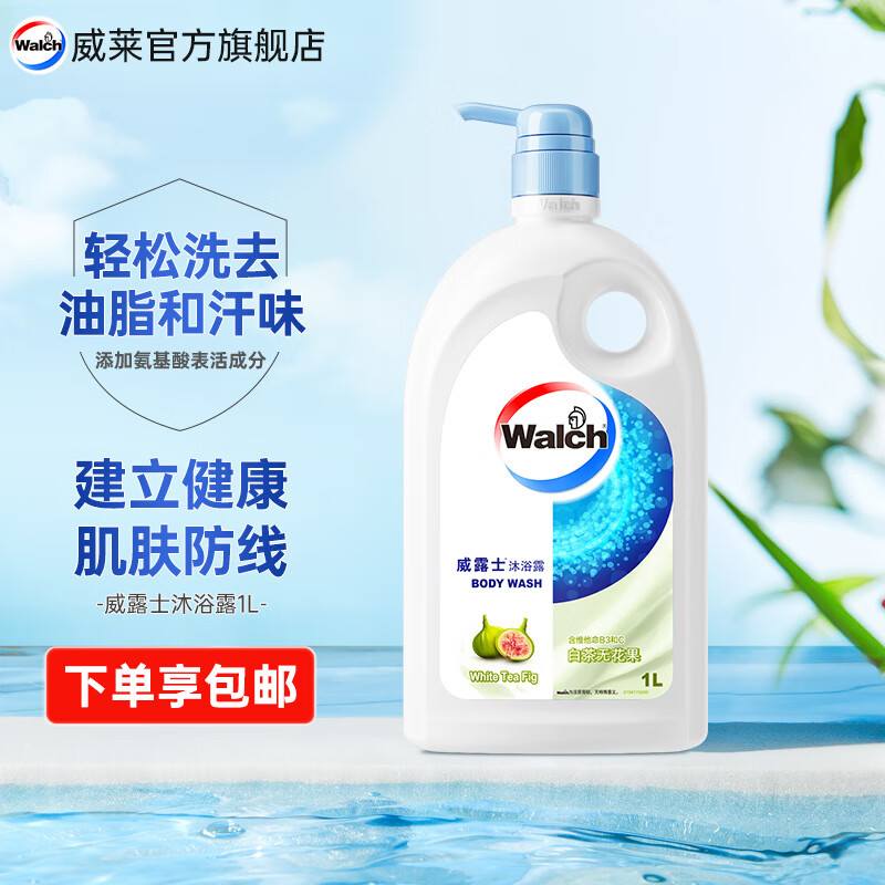 Walch 威露士 白茶无花果沐浴露 1L 19.9元（需用券）