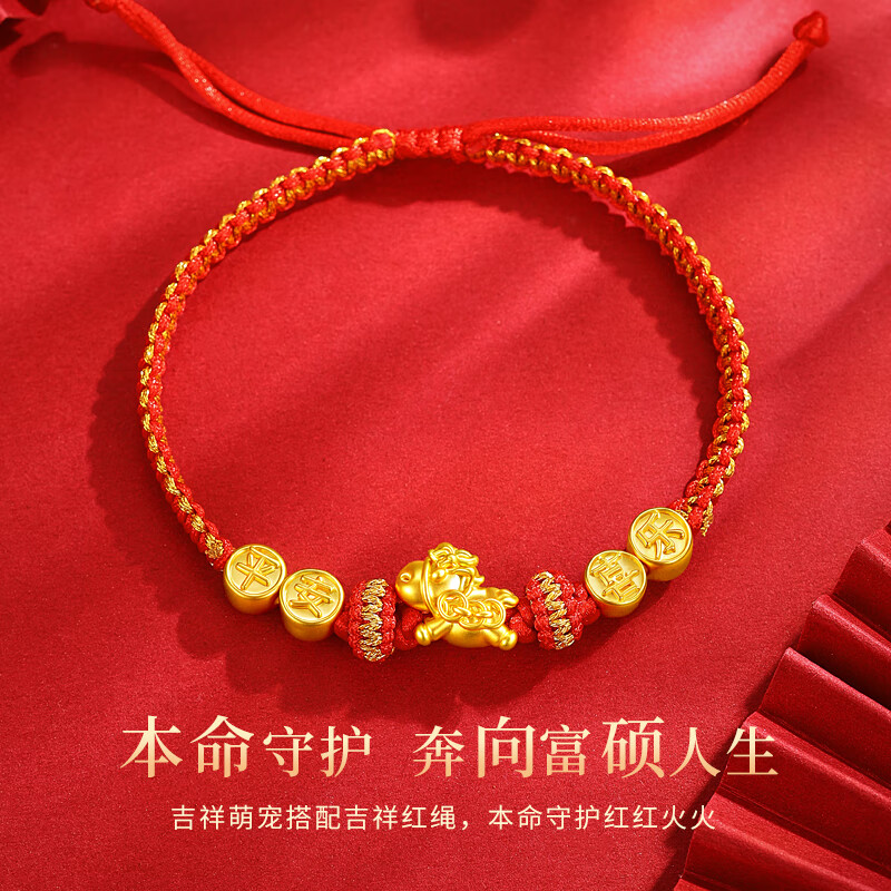 老鳳祥 足金手链钱币 飞马平安喜乐 10198254418458 1399元