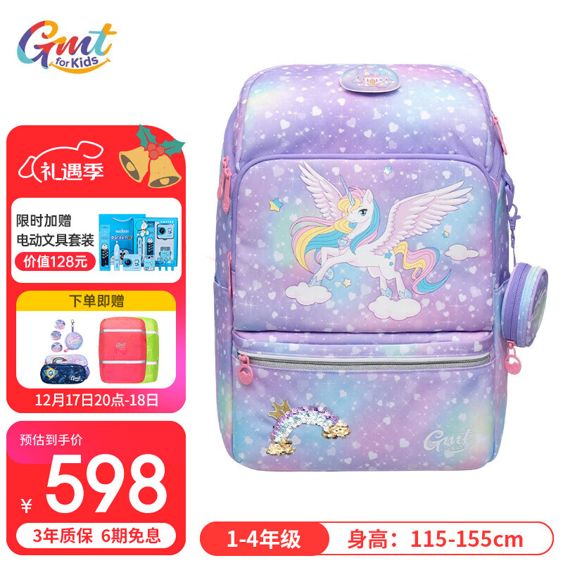 Gmt for kids 儿童护脊书包 22L 寻梦独角兽 ￥591.02