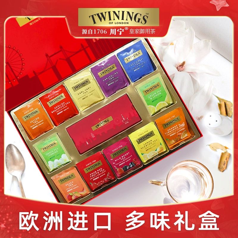 TWININGS 川宁 临期twinings茶英伦缤纷茶包英国川宁进口红茶茉莉花茶送礼礼盒 