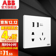 ABB 盈致系列 白色 无边框 五孔带双USB插座 56.5元（包邮、需用券）