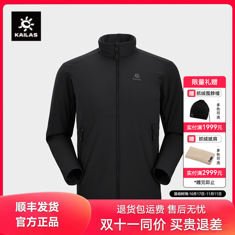 KAILAS 凯乐石 RH40立领棉服P棉保暖弹力防泼水户外运动登山徒步男 920.01元