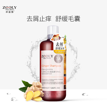 ZOOLY 卓蓝雅 老姜王去屑舒缓洗发水 800ml 69.36元