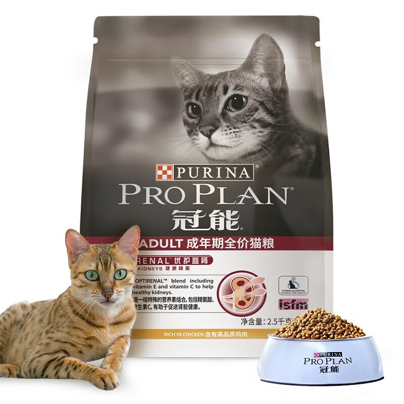 PLUS会员：PRO PLAN 冠能 猫粮 室内成猫 5.5kg 146.11元包邮（需用券）