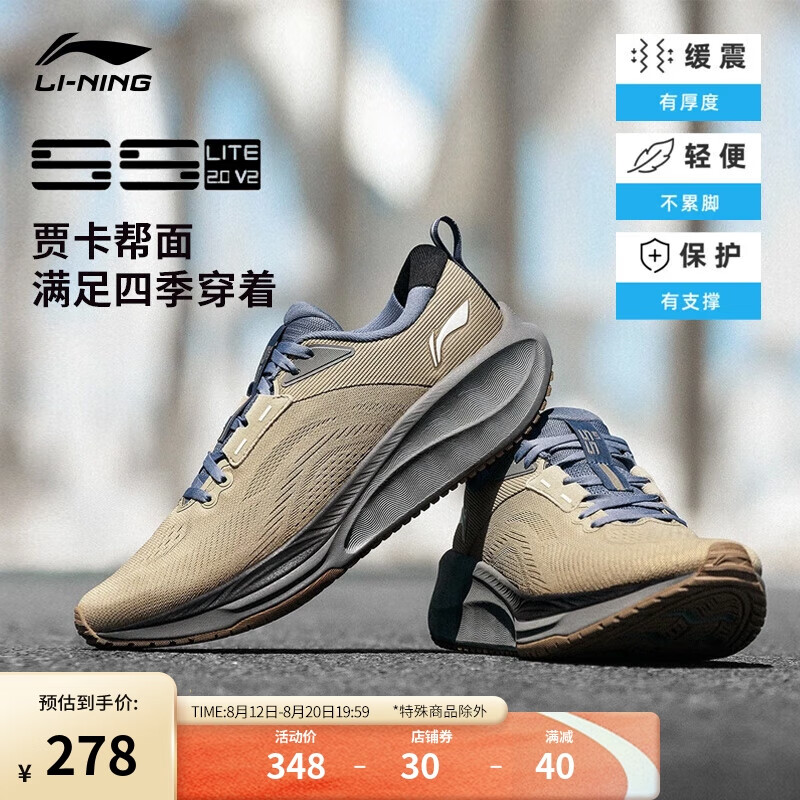 LI-NING 李宁 吾适5S lite 2.0 V2丨跑步鞋男子2024秋季慢跑运动鞋ARSU075 绒鼠褐-1 42