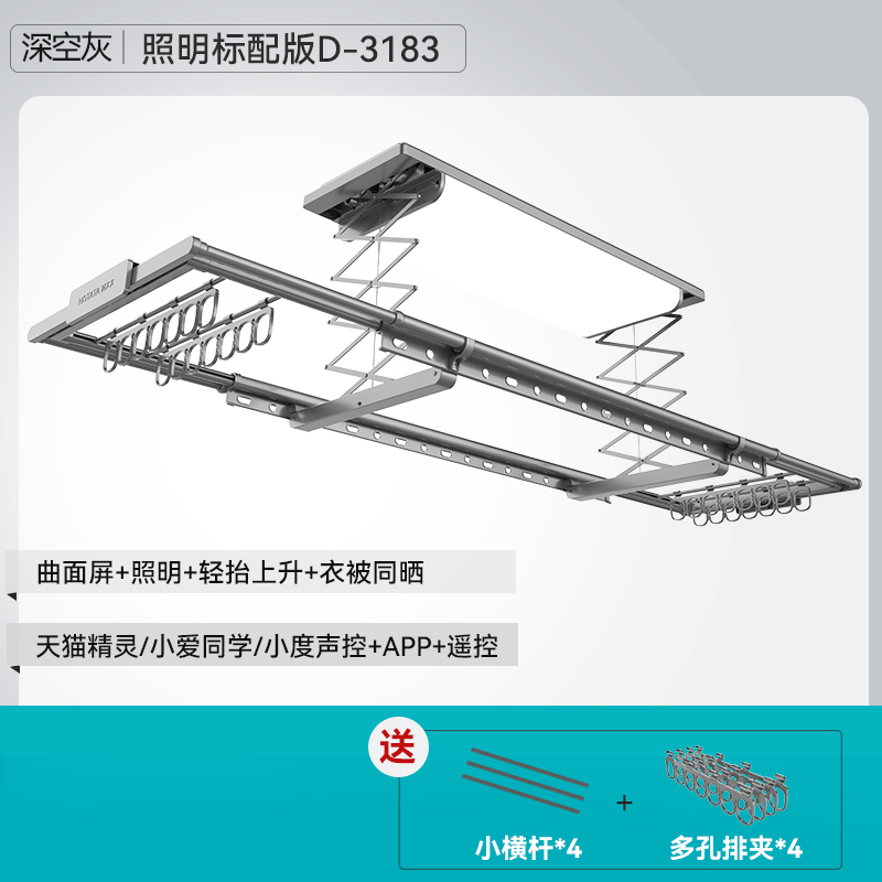 HOTATA 好太太 D-3183 电动晾衣架 全面屏照明+衣被同晒+4横杆4排夹 1363.4元包邮